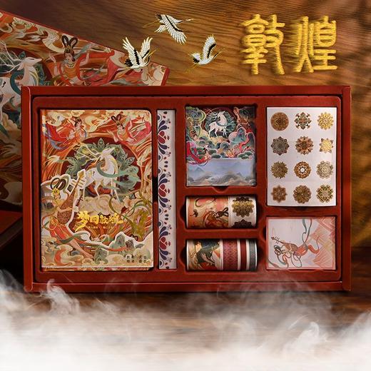 敦煌贴纸手帐本古风国潮手帐礼盒一整套复古手账本贴纸学生礼物 商品图0