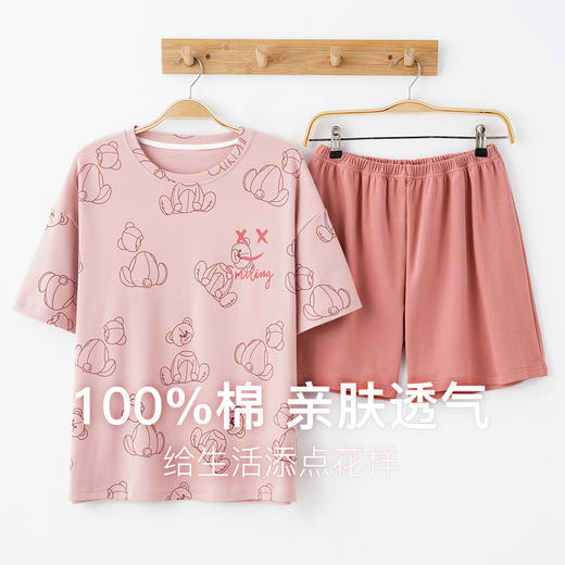 爱帝女士针织棉宽松短袖家居服套装 商品图0