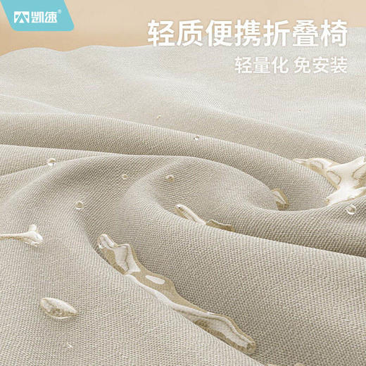  凯速克米特折叠椅 DJ03 商品图4