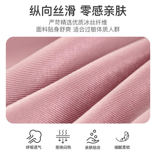 【断码特价】I'd爱帝男士超薄冰丝凉感面膜裤3条装 商品图3