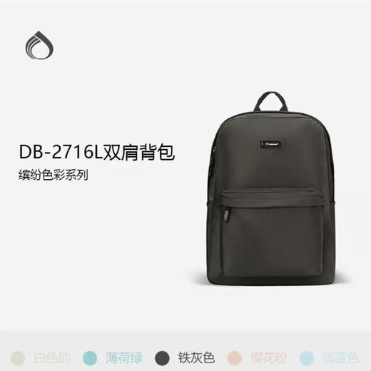 4楼外交官DB-2716L双肩背包缤纷色彩系列 商品图2