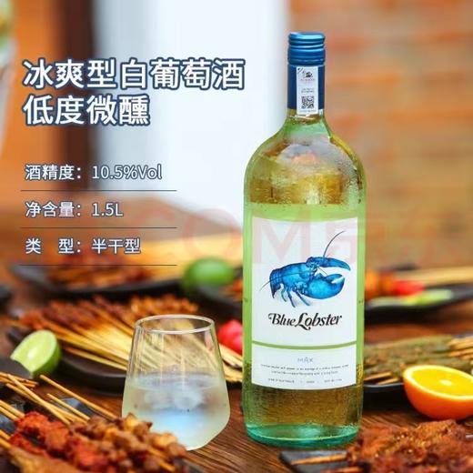 【1.5L大容量】天鹅庄 蓝龙虾MAX霞多丽干白葡萄酒 澳大利亚 10.5%vol 商品图1