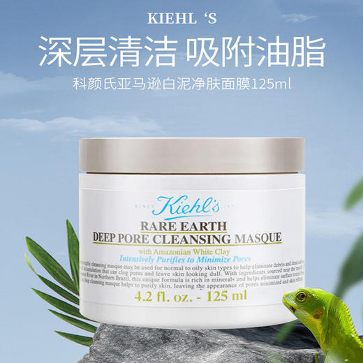 美国kiehl's科颜氏白泥125ml +科颜氏金盏花水250ml+科颜氏洁面150ml 组合装【保税直发】 商品图1