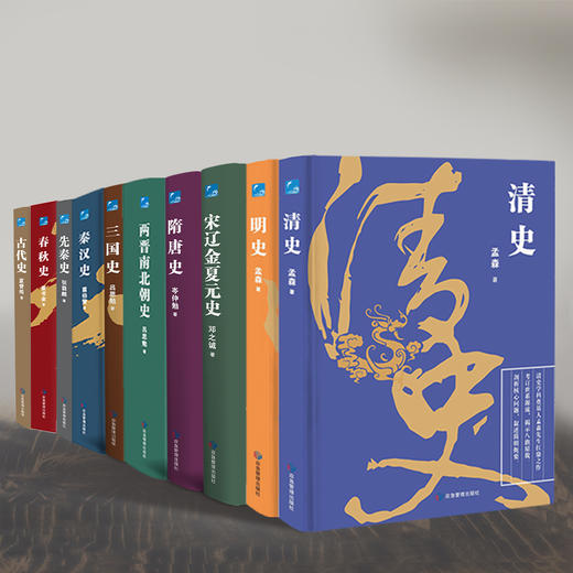 【预售10月25日发货】中国断代史系列（全10册）原版原著，经典易读，值得收藏！夏曾佑、童书业、吕思勉、翦伯赞、张荫麟等名家大师带你读懂历史原著！ 商品图0