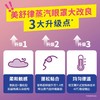 花王（KAO）美舒律蒸汽眼罩 热敷贴12片装 ｜品牌直发 商品缩略图4