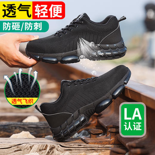 新品男士四季款轻便劳保鞋钢头防砸防刺穿工作轻便舒适透气工地 商品图5