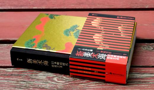 《新美术海：日本明治时代纹样艺术》，精装，32开，[日]古谷红麟著，湖南美术出版社2023年7月一版一印，定价148，售价74元。

本书收录的纹样图案多以花鸟风月、四季景色为主题，是自然之美和设计之 商品图1