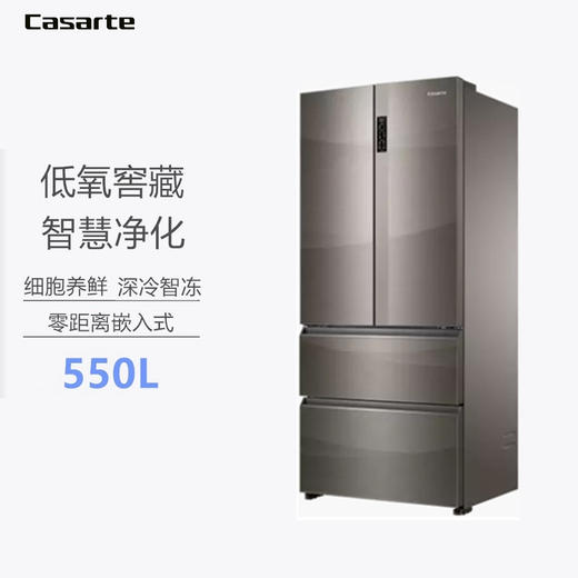 【原创零嵌】卡萨帝冰箱550升法式多门变频无霜自由嵌入细胞级养鲜 深冷智冻BCD-550WGCFDM4S5U1 商品图0