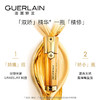 【临期清仓】法国GUERLAIN娇兰帝皇蜂姿双效修护精华露 50ml （25年8月） 商品缩略图1