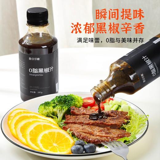 0脂肪牛排黑胡椒酱汁低轻0添加蔗糖意大利面卡泡拌面酱料沙拉酱 商品图2