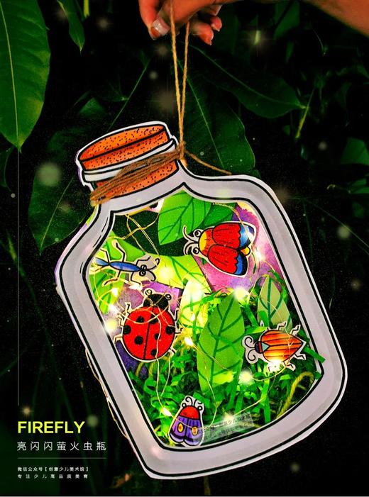 《闪闪发光的昆虫瓶》自动发货：下单后，点击手机短信中收到的链接，即可获取文件下载的链接；如有任何问题，可添加客服微信hm33268获得帮助。 商品图0
