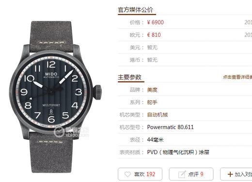 FK厂新品-FK厂美度舵手系列M032.607.36.050.00复刻手表一比一手表n厂c厂vs厂zf厂clean 商品图0