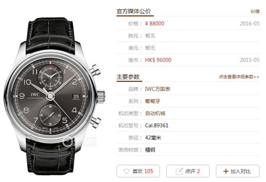 ZF厂万国葡萄牙系列IW390404复刻手表一比一手表n厂c厂vs厂zf厂clean 商品图0