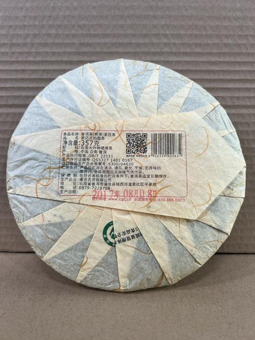 澜沧古茶2017年景迈古韵圆茶普洱茶生熟组合357g*2（老茶客推荐） 商品图8
