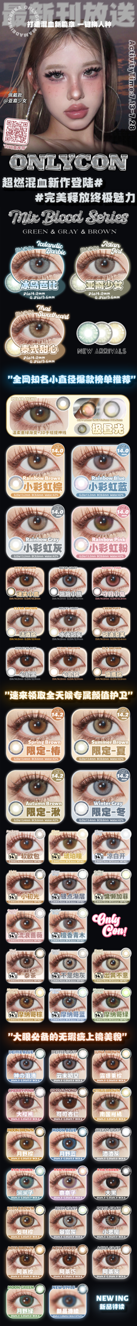 🔗今日推荐 con：onlycon水光奶灰 