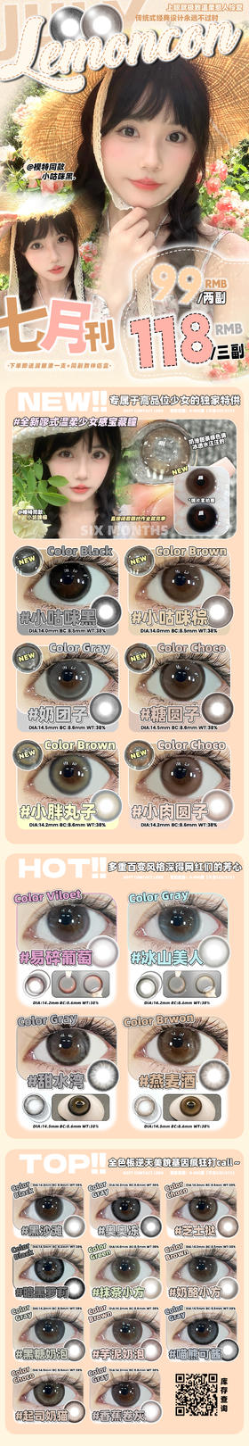 🔗今日推荐 con：lemoncon 易碎葡萄 