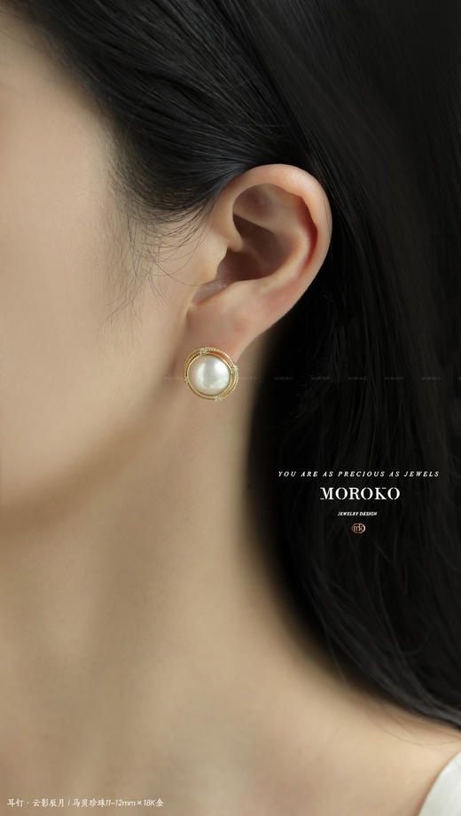 云影辰月耳夹&耳钉 商品图7