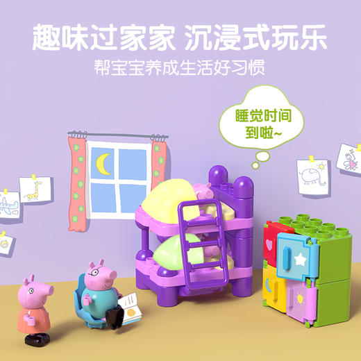 小猪佩奇系列 佩奇之家 71015 （106颗粒） 商品图1
