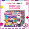 【紫罗兰】佩奇莉Pacherie拼包包益智女生手工DIY儿童制作女孩生日礼物 商品缩略图5
