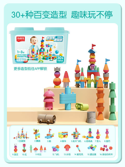 启初精灵积木桶 11002 商品图2