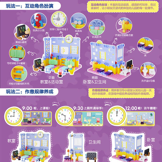 佩奇的幼儿园71031 商品图2