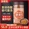 姜来无忧参姜丸250g/罐 云南罗平小黄姜人参纯姜丸即食吞服养生老姜丸 商品缩略图0