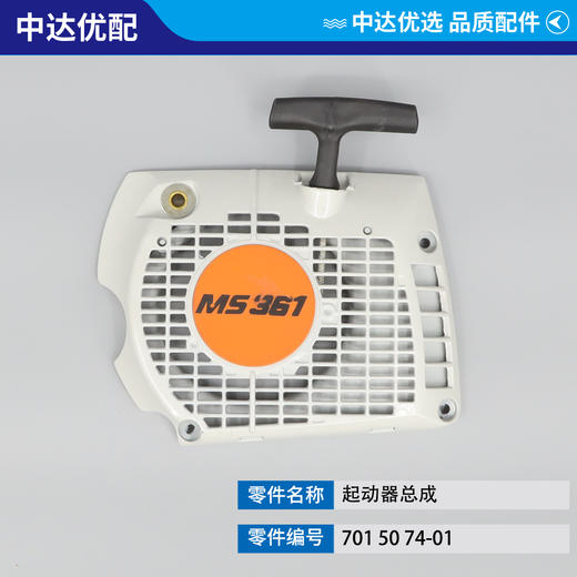 701 50 74-01 商品图1