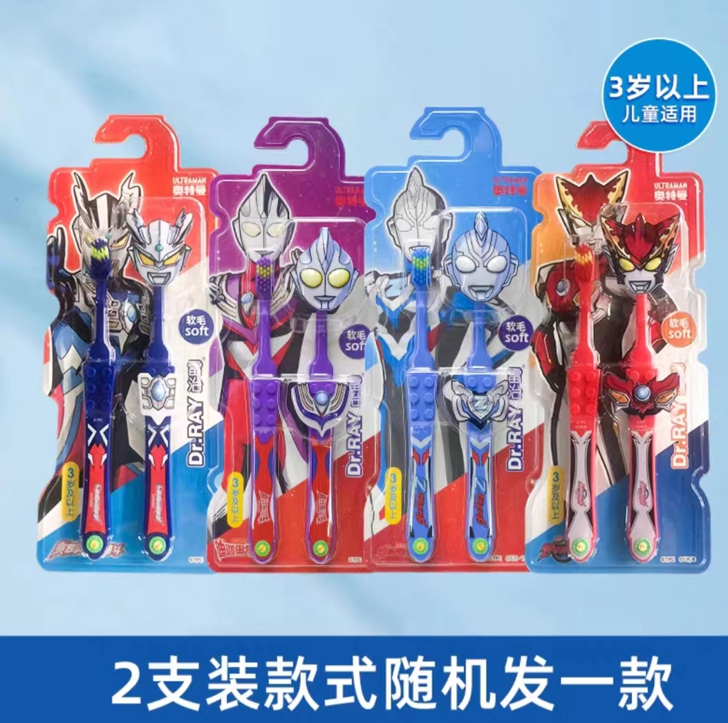 Dr.RAY雷治-奥特立体软毛儿童牙刷3-12岁-两支装（款式随机）