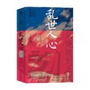 乱世人心 从晚唐到五代 五代史三部曲Ⅰ 王宏杰 著 历史 商品缩略图0