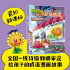植物大战僵尸2武器秘密之妙语连珠成语漫画27 2023年版 7-10岁 笑江南 著 动漫卡通 商品缩略图0