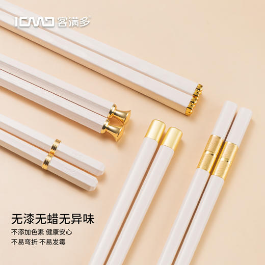 【买一送一】客满多象牙白合金筷 商品图2