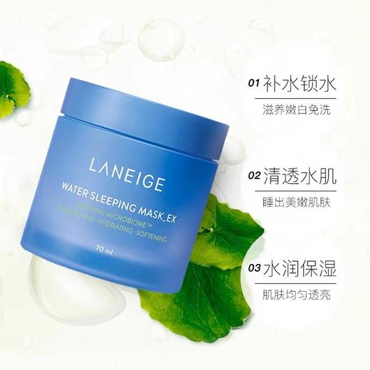 兰芝夜间修护睡眠面膜 商品图4