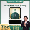 （藏家必入款）澜沧古茶春億金瓜景迈古树普洱生茶1000g 商品缩略图0