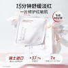 【修护面膜】 敏感泛红肌适用 7天淡红 15min快速舒缓 补水保湿 高山火绒草舒缓修护面膜5片 商品缩略图1