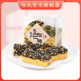上海哈尔滨食品厂 芝麻松仁排270g 零食小吃 手工传统糕点