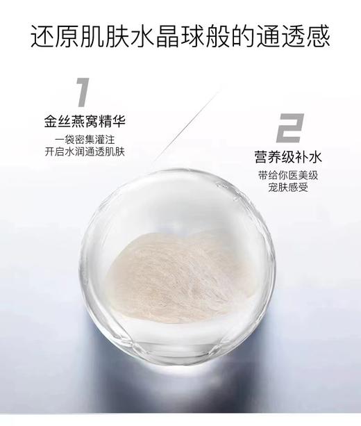 JM肌司研悦活沁润燕窝面膜（燕窝） 10P 商品图5