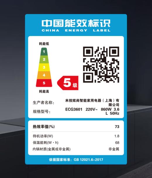 德国米技（MIJI）电饭煲 3.6L 多功能电饭锅  ECG3601 商品图3