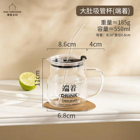大肚吸管杯550ml（端着）