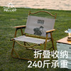【HIKER系列】伯希和户外折叠椅铝合金克米特椅子露营野餐钓鱼 商品缩略图0