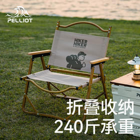 【HIKER系列】伯希和户外折叠椅铝合金克米特椅子露营野餐钓鱼