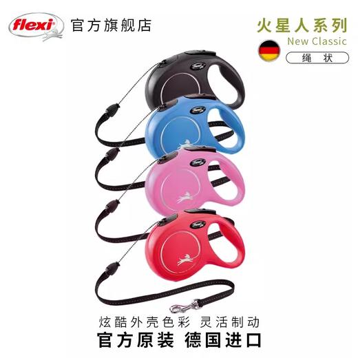 福莱希 德国flex火星人系列 狗狗牵引绳自动伸缩链中小型犬 商品图2