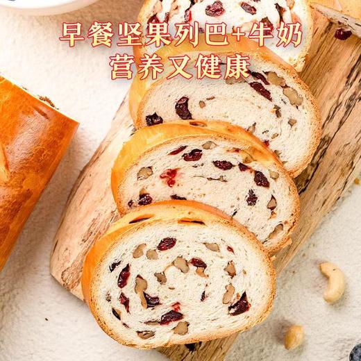 新疆果仁大列巴 纯牛奶和面 原味坚果 商品图1