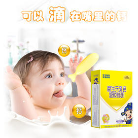 ⁵88元2盒：小盒装【益生元乳钙】每粒约100mg钙【原价88元盒】30粒/盒  YY05-QTT-ZY