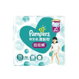 帮宝适（Pampers） 清新帮 拉拉裤裤型婴儿纸尿裤 XXL号 28片 新旧包装随机发货