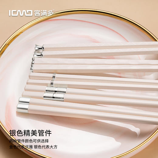 【买一送一】客满多象牙白合金筷 商品图1