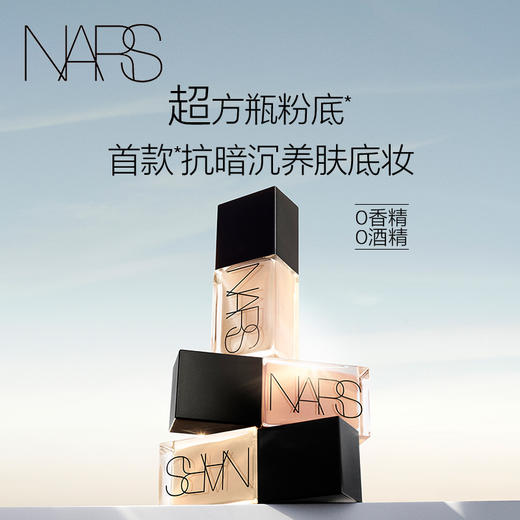 NARS超方瓶流光美肌粉底液 商品图0
