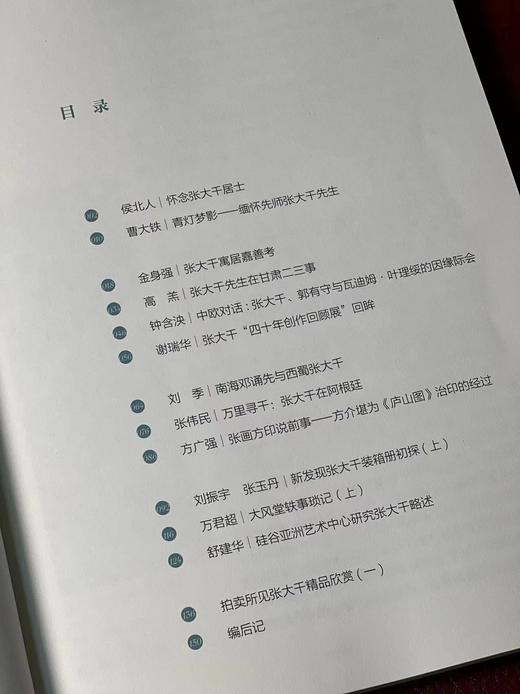《张大千研究》，主编：田洪 副主编：罗宗良， 16开，平装，154页，天津人民美术出版社2023年6月一版一印。定价98，售价78元。 纵观民国画坛，张大千似乎是那个时代的时代宠儿，天之骄子。他的 商品图3