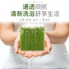 【买二送一】艾草精油皂手工艾皂洗澡洗手止痒成人儿童家用驱蚊艾叶皂 商品缩略图3