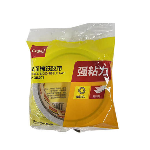 得力30407双面胶 商品图0