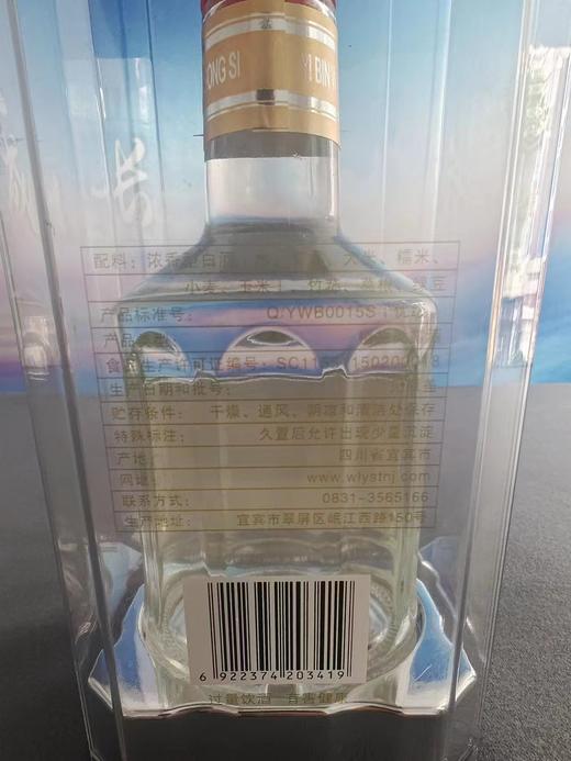 52度五粮M6珍藏酒N20 500ml 2017年纯粮老酒 商品图2